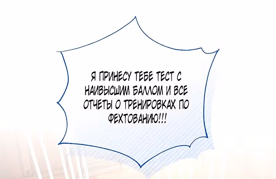 Самая младшая в семье многое скрывает — Том 1 · Глава 7, страница 27