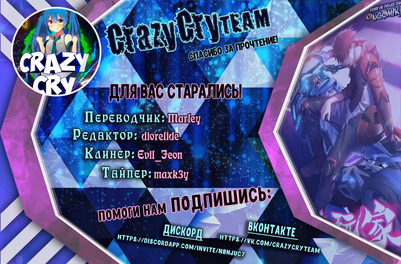 Перерождение игрока — Том 1 · Глава 138, страница 4