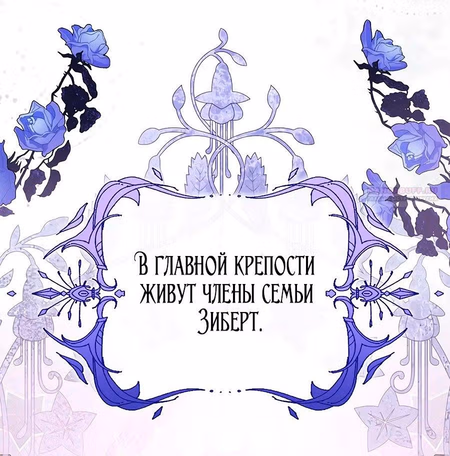 Самая младшая в семье многое скрывает — Том 1 · Глава 6, страница 50