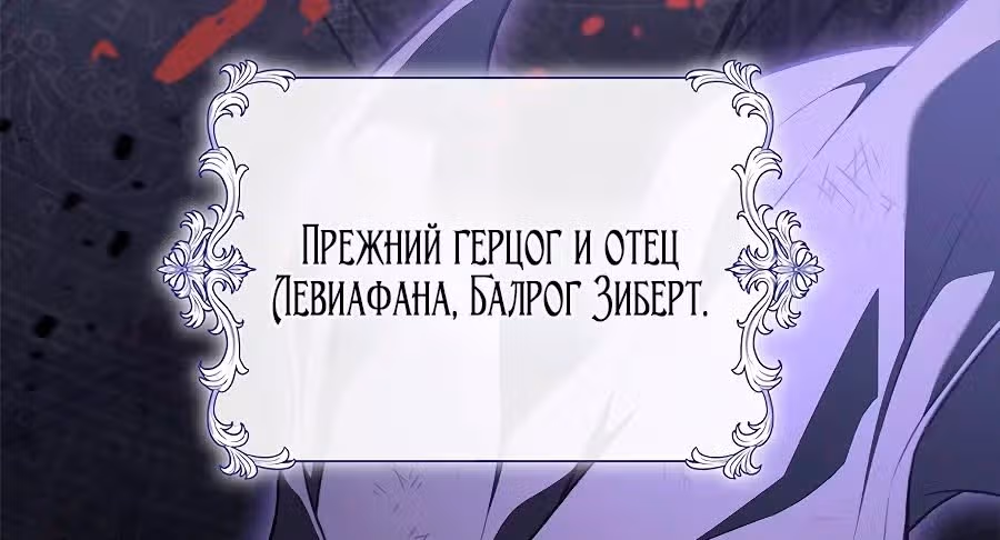 Самая младшая в семье многое скрывает — Том 1 · Глава 6, страница 52
