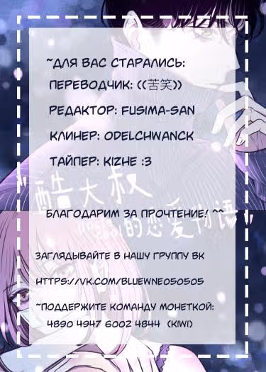 Любовная история дяди-сухаря — Том 1 · Глава 69, страница 11