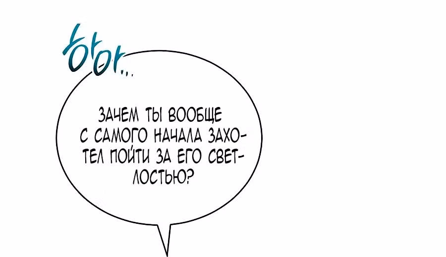 Самая младшая в семье многое скрывает — Том 1 · Глава 5, страница 35