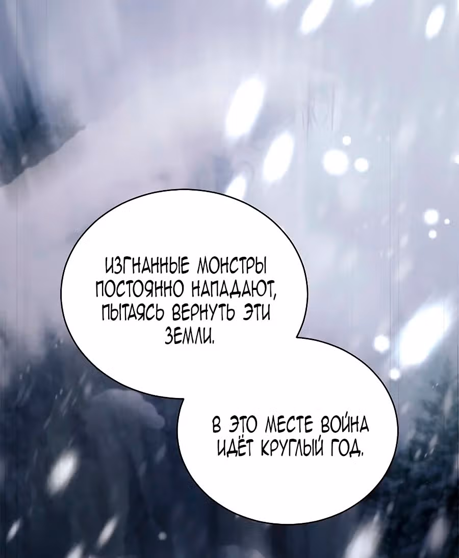 Самая младшая в семье многое скрывает — Том 1 · Глава 5, страница 39