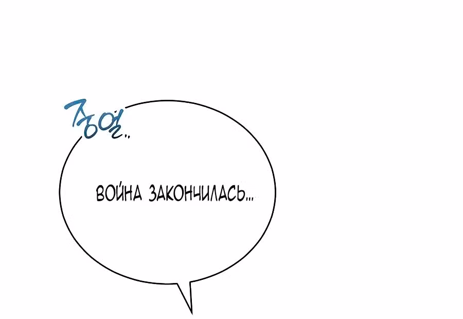 Самая младшая в семье многое скрывает — Том 1 · Глава 5, страница 57