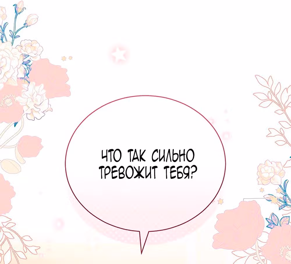 Самая младшая в семье многое скрывает — Том 1 · Глава 3, страница 24