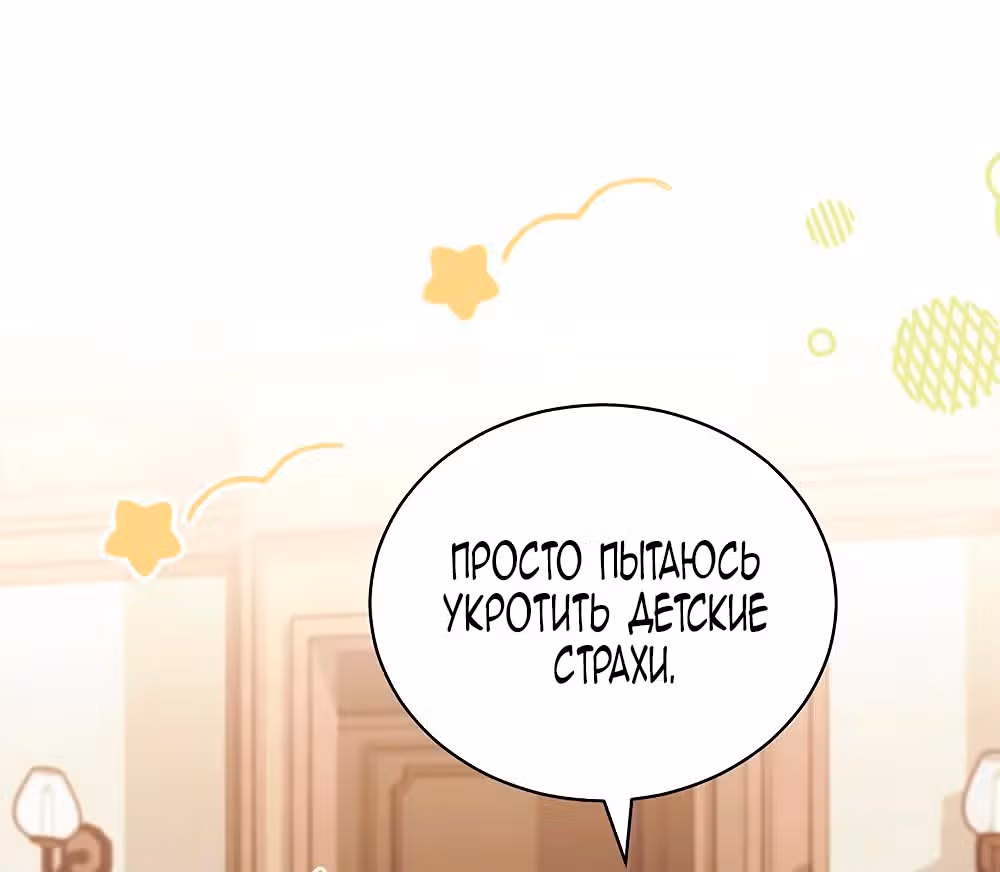 Самая младшая в семье многое скрывает — Том 1 · Глава 3, страница 27