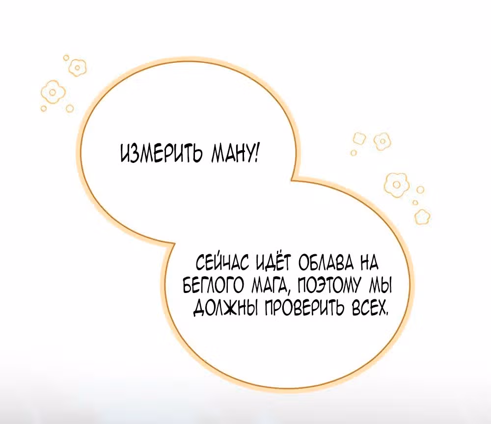 Самая младшая в семье многое скрывает — Том 1 · Глава 3, страница 31