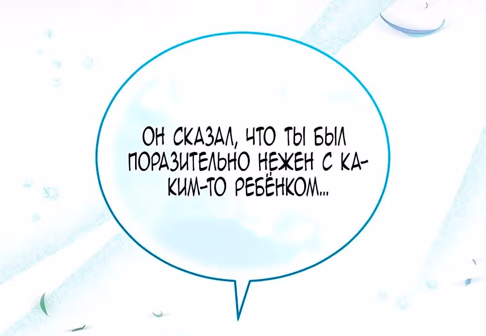 Самая младшая в семье многое скрывает — Том 1 · Глава 3, страница 57
