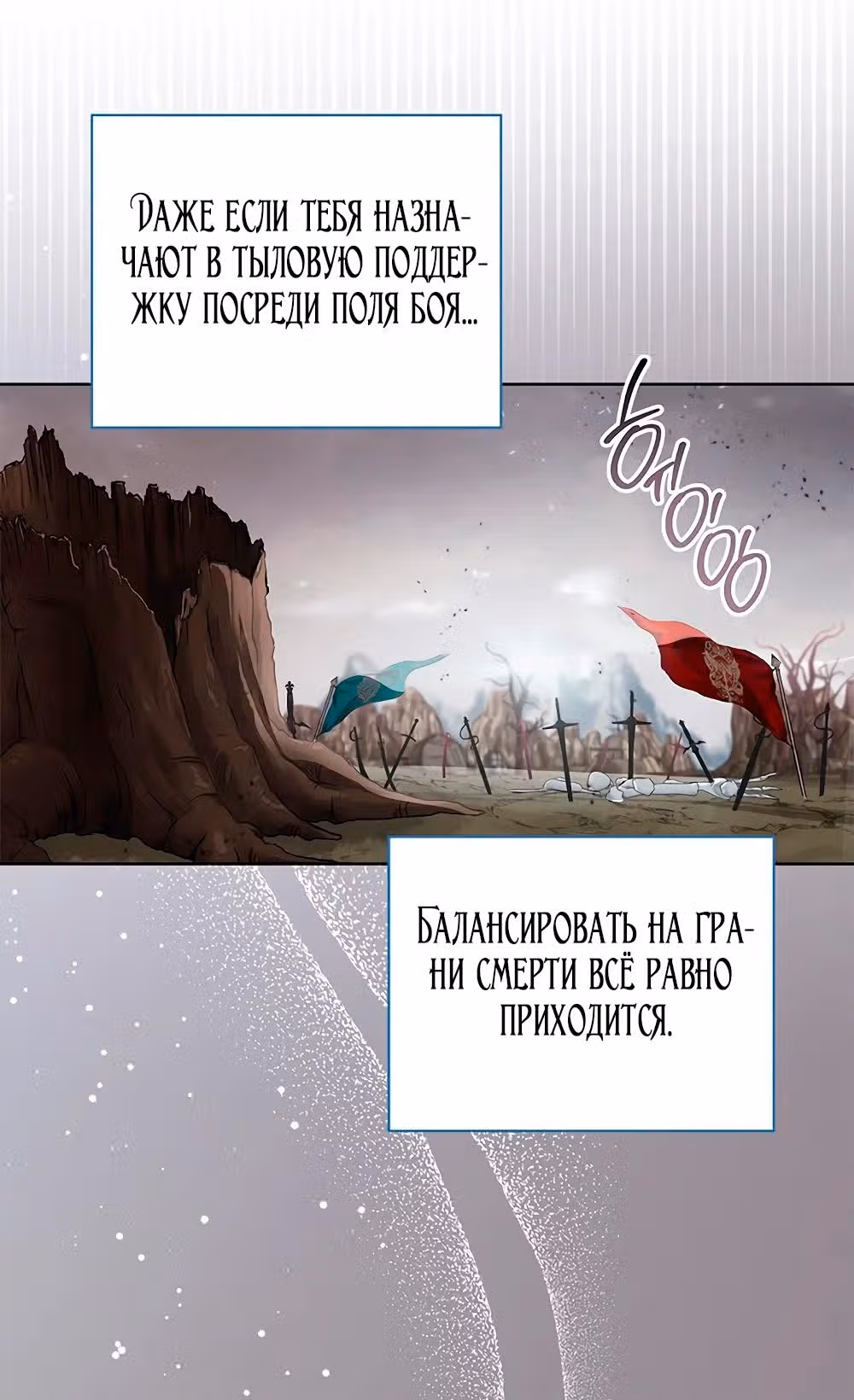 Самая младшая в семье многое скрывает — Том 1 · Глава 2, страница 16