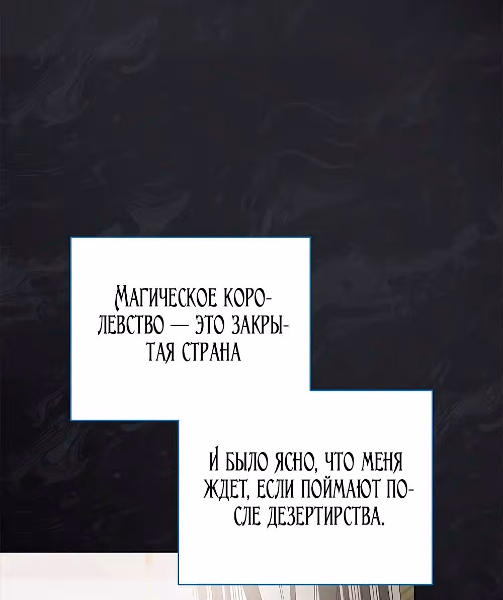 Самая младшая в семье многое скрывает — Том 1 · Глава 2, страница 19