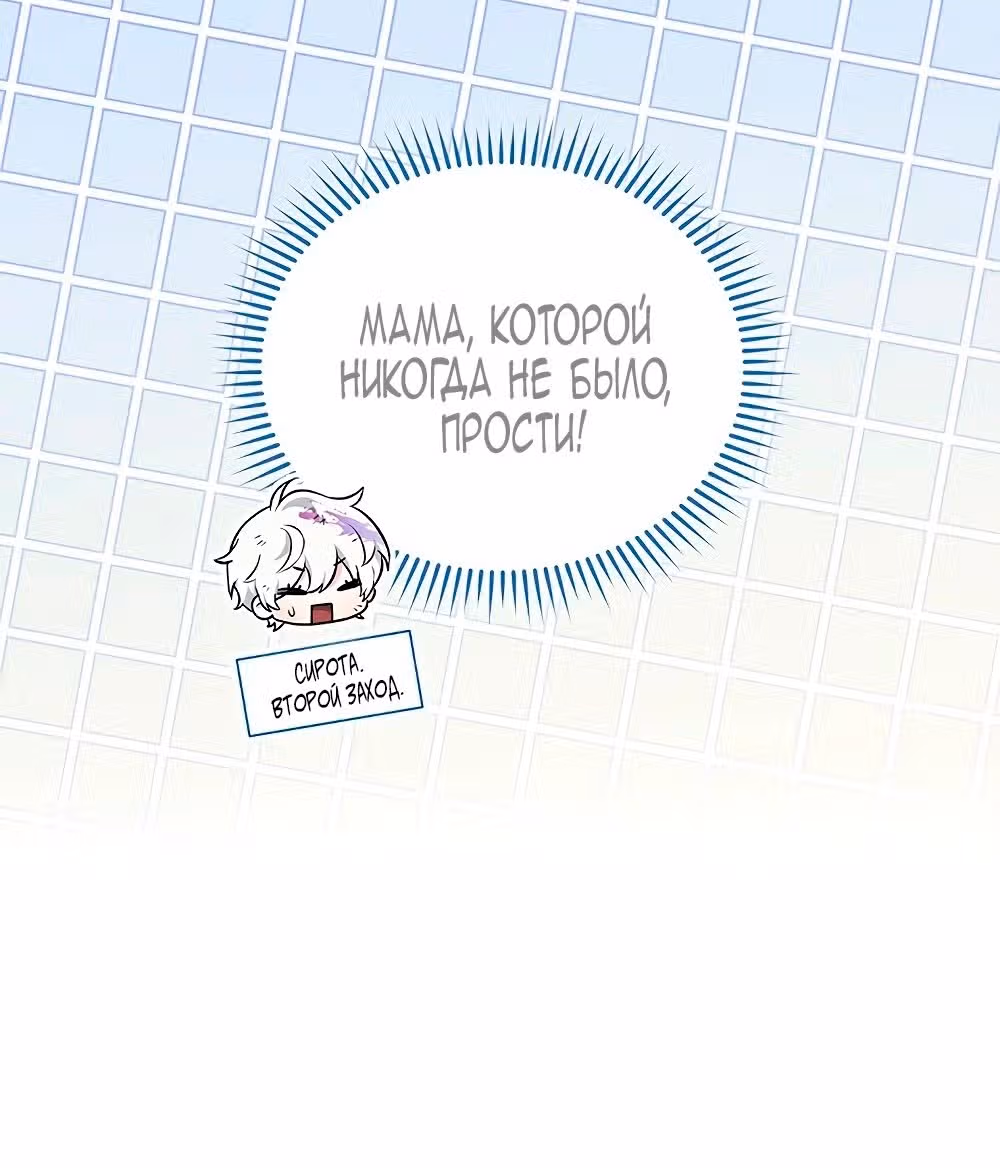 Самая младшая в семье многое скрывает — Том 1 · Глава 2, страница 57