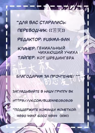 Любовная история дяди-сухаря — Том 1 · Глава 74, страница 2
