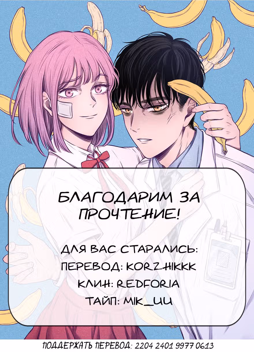 Любовная история дяди-сухаря — Том 1 · Глава 75, страница 10