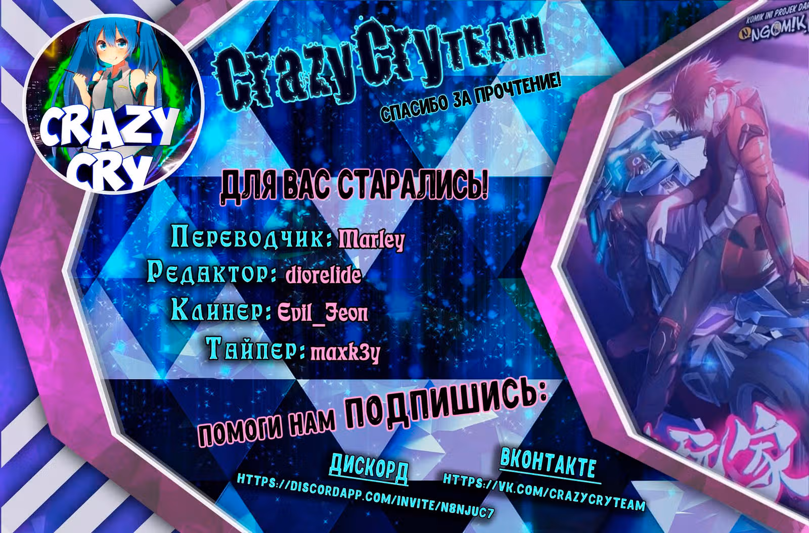 Перерождение игрока — Том 1 · Глава 149, страница 4
