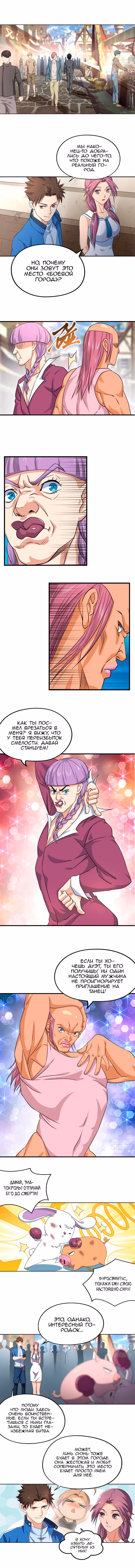 Перерождение игрока — Том 1 · Глава 153, страница 2
