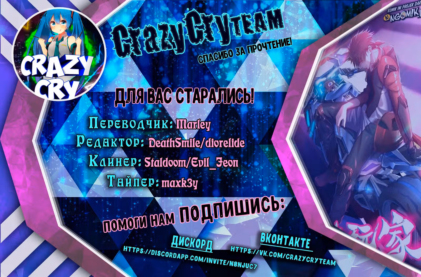 Перерождение игрока — Том 1 · Глава 155, страница 3