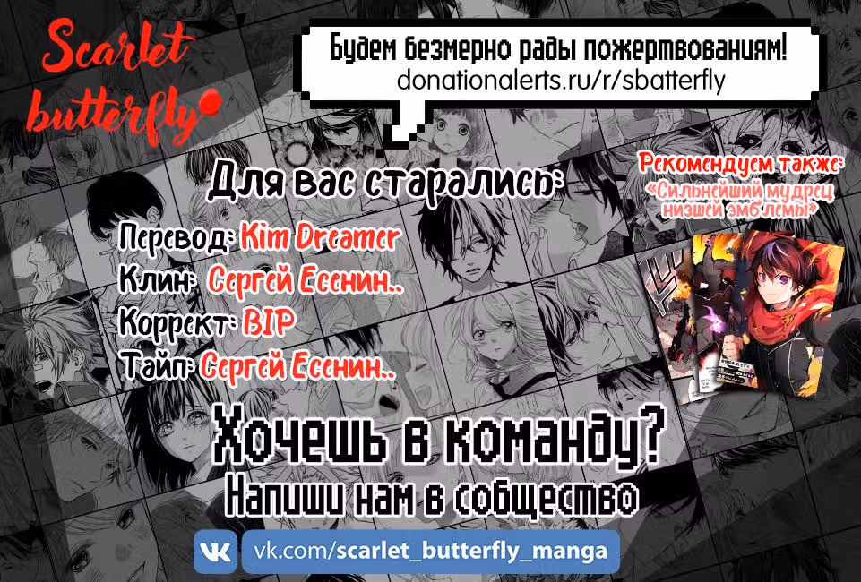 Яндере Ха Ян — Том 1 · Глава 3, страница 10