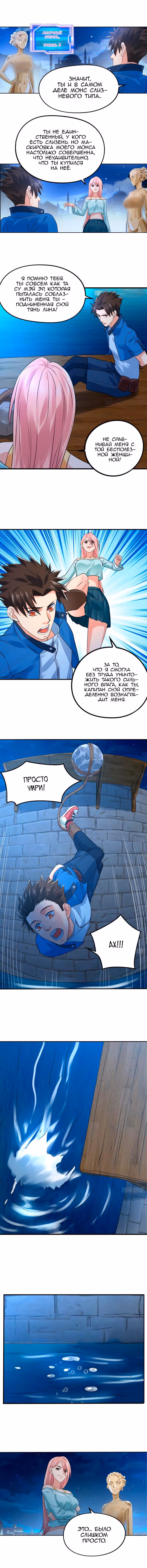 Перерождение игрока — Том 1 · Глава 160, страница 1