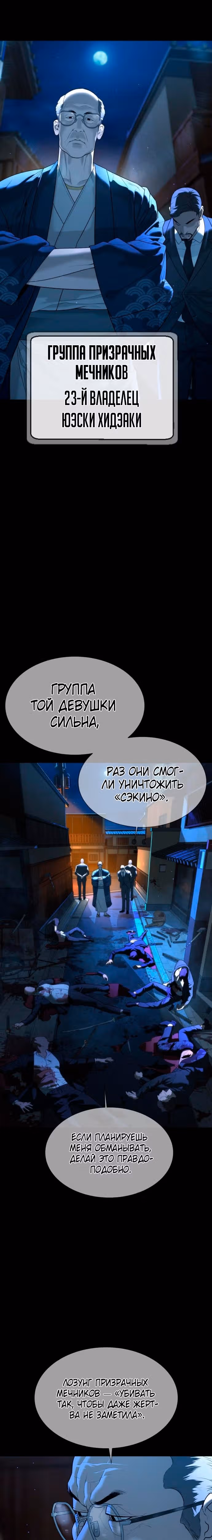 Убийца Педро — Том 1 · Глава 34, страница 13