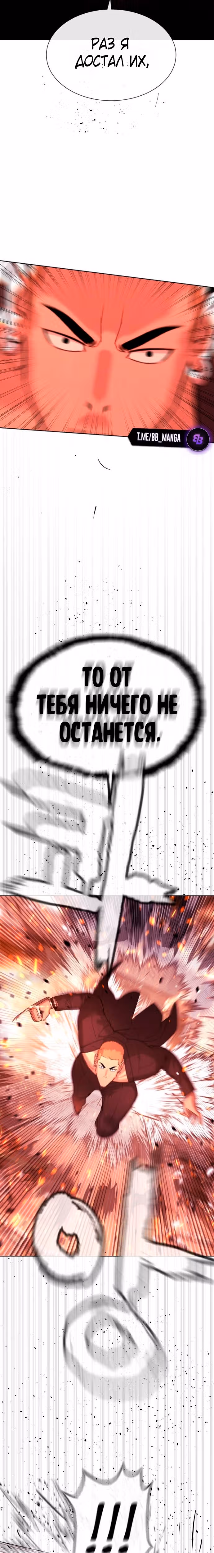 Убийца Педро — Том 1 · Глава 34, страница 40