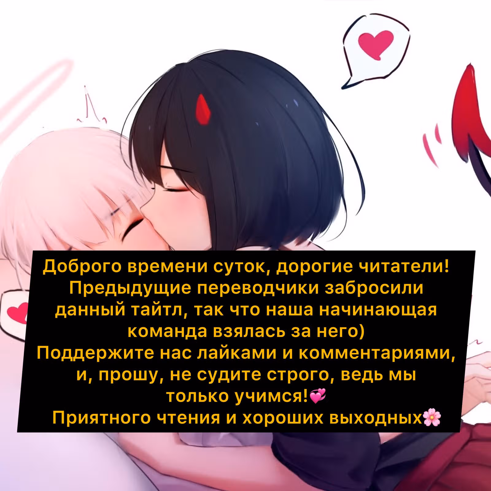 Сильнейший Отброс — Том 1 · Глава 109, страница 1