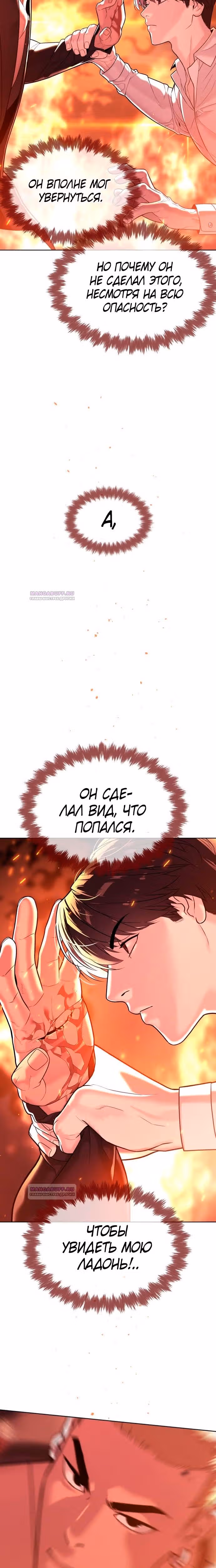 Убийца Педро — Том 1 · Глава 35, страница 4