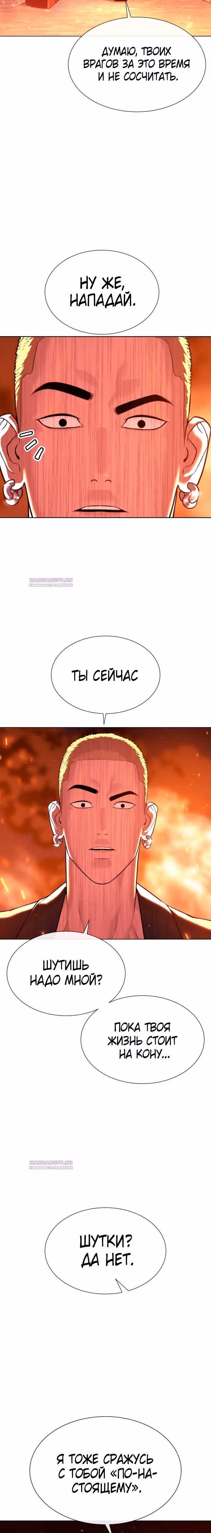 Убийца Педро — Том 1 · Глава 35, страница 37