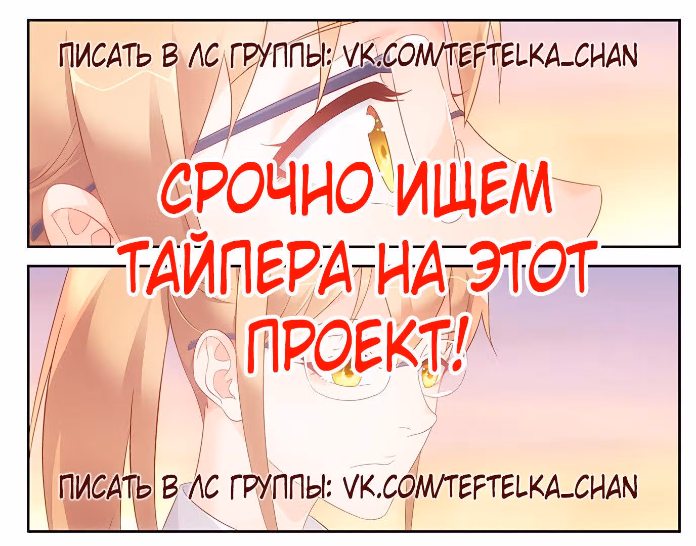 Коварная жена, злой муж и рай для животных — Том 2 · Глава 21, страница 12