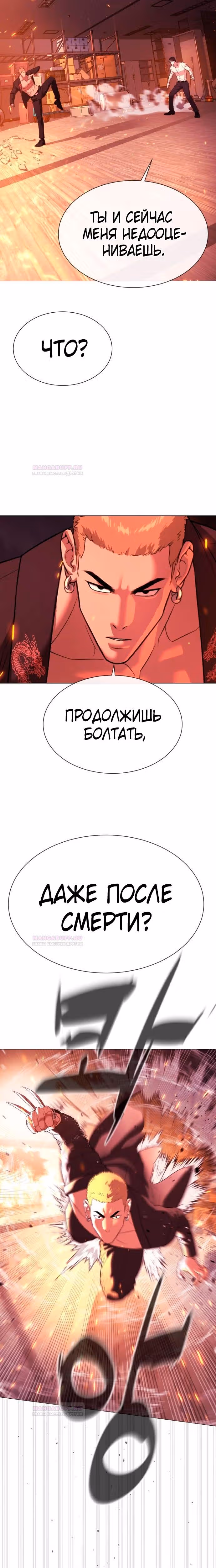 Убийца Педро — Том 1 · Глава 36, страница 12