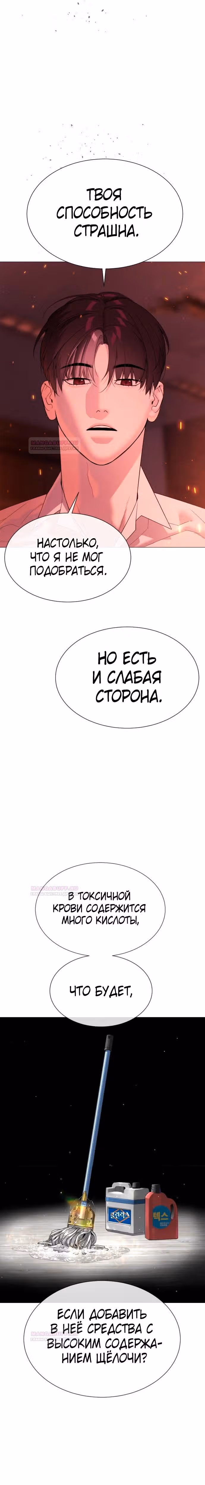 Убийца Педро — Том 1 · Глава 36, страница 15