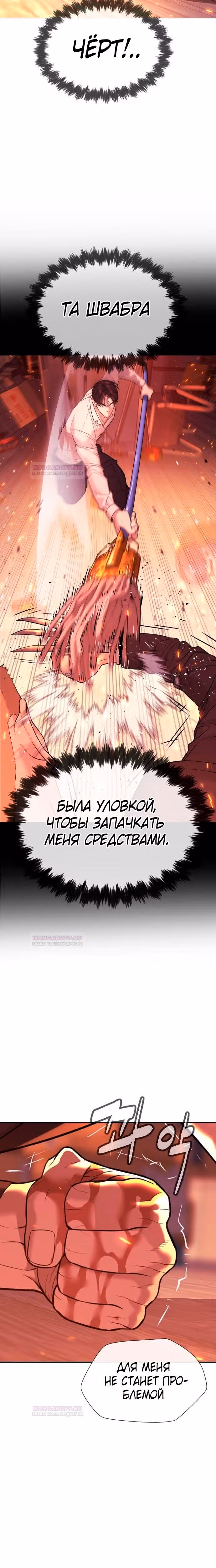 Убийца Педро — Том 1 · Глава 36, страница 17