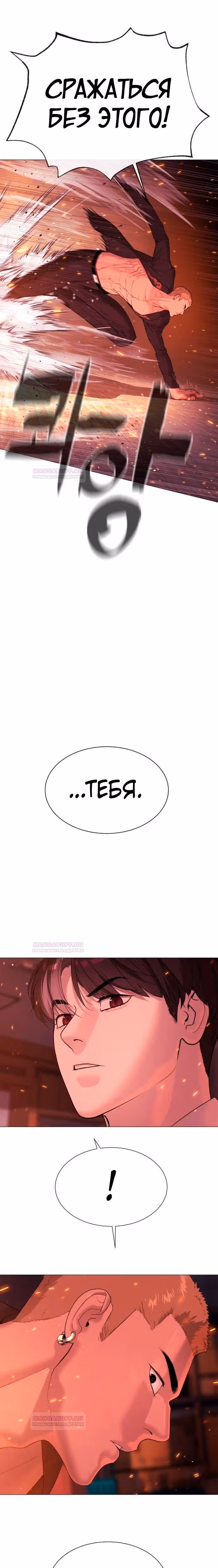 Убийца Педро — Том 1 · Глава 36, страница 18