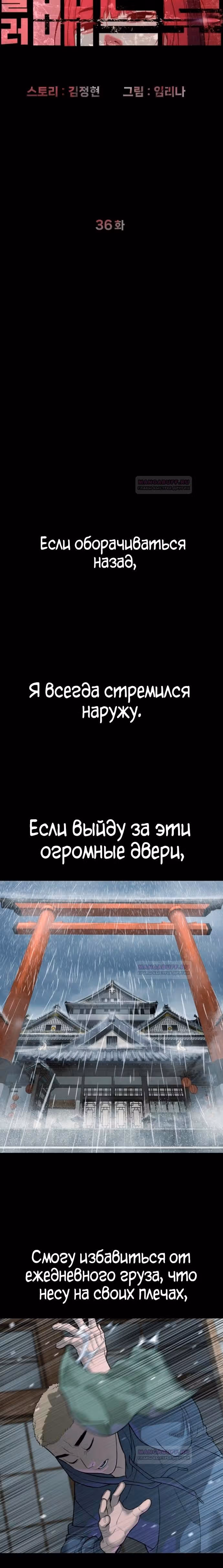 Убийца Педро — Том 1 · Глава 36, страница 24