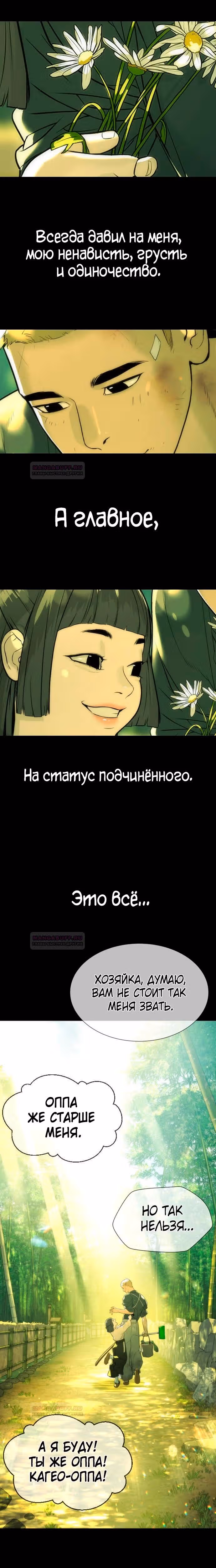 Убийца Педро — Том 1 · Глава 36, страница 27