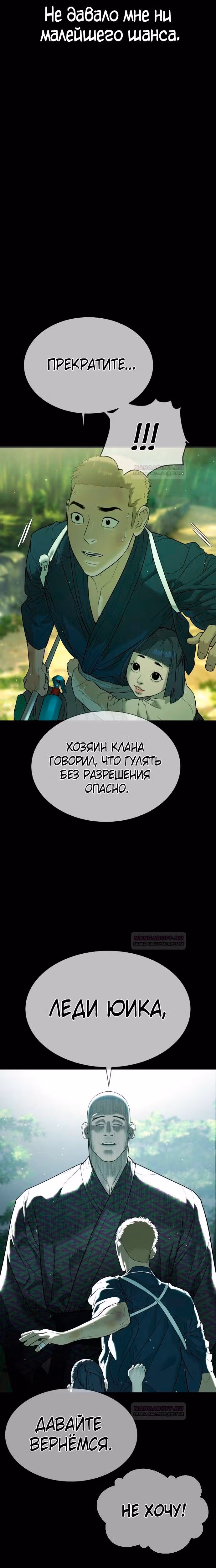 Убийца Педро — Том 1 · Глава 36, страница 28