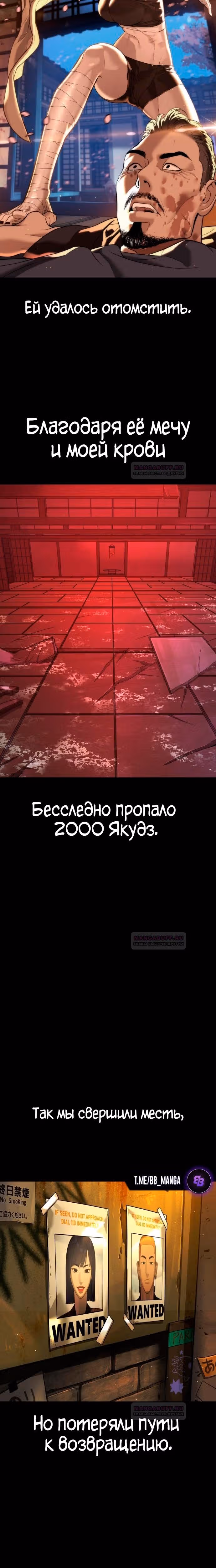 Убийца Педро — Том 1 · Глава 36, страница 39