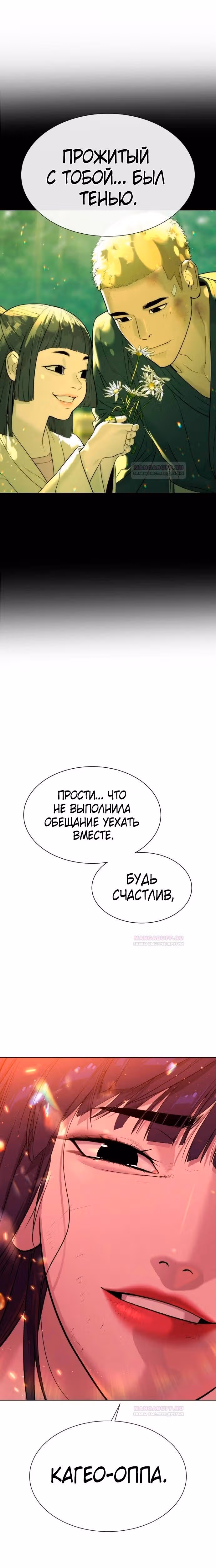 Убийца Педро — Том 1 · Глава 36, страница 48