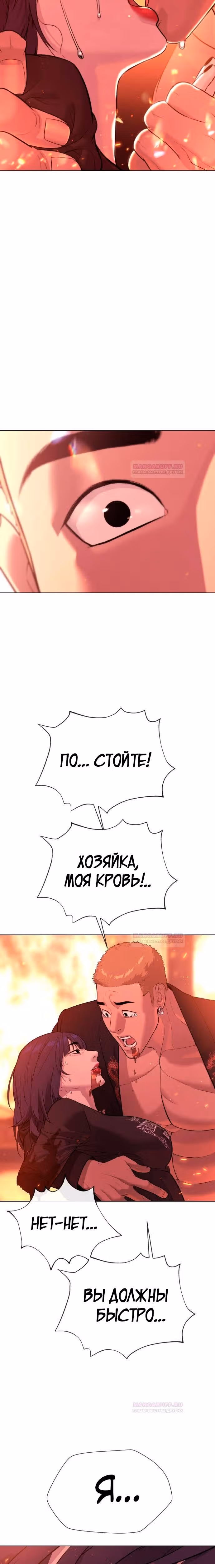 Убийца Педро — Том 1 · Глава 36, страница 50