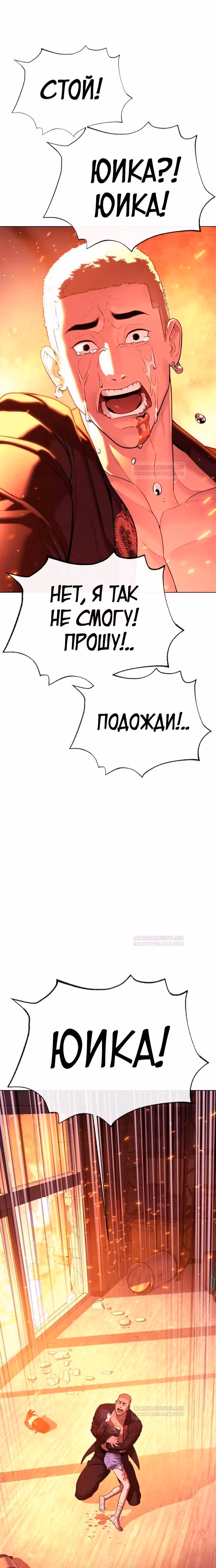 Убийца Педро — Том 1 · Глава 36, страница 52