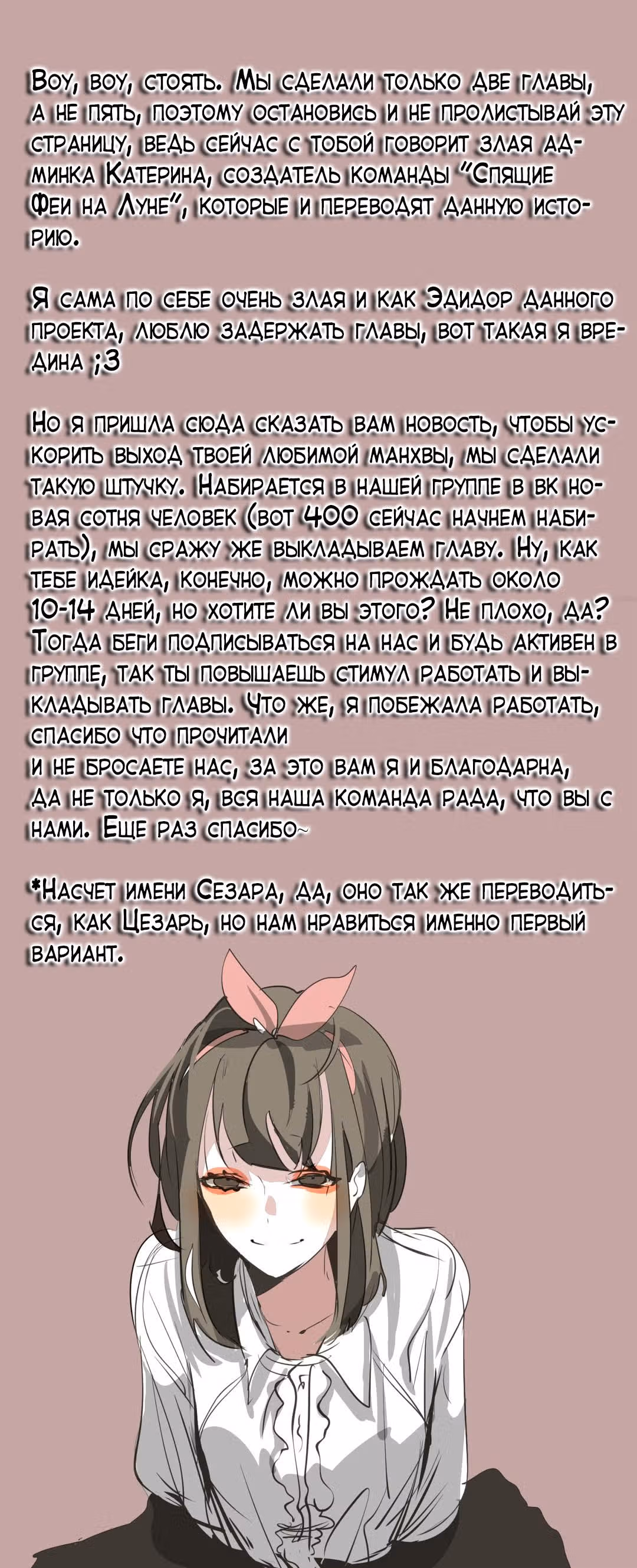 Выжить в качестве жены героя — Том 1 · Глава 9, страница 7
