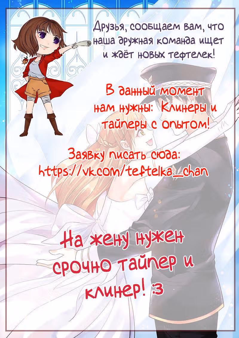 Коварная жена, злой муж и рай для животных — Том 2 · Глава 22, страница 12