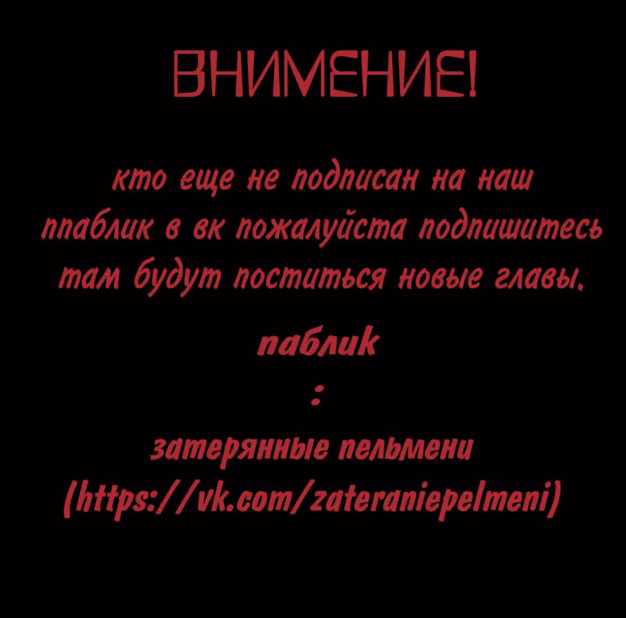 Яндере Ха Ян — Том 1 · Глава 22, страница 9