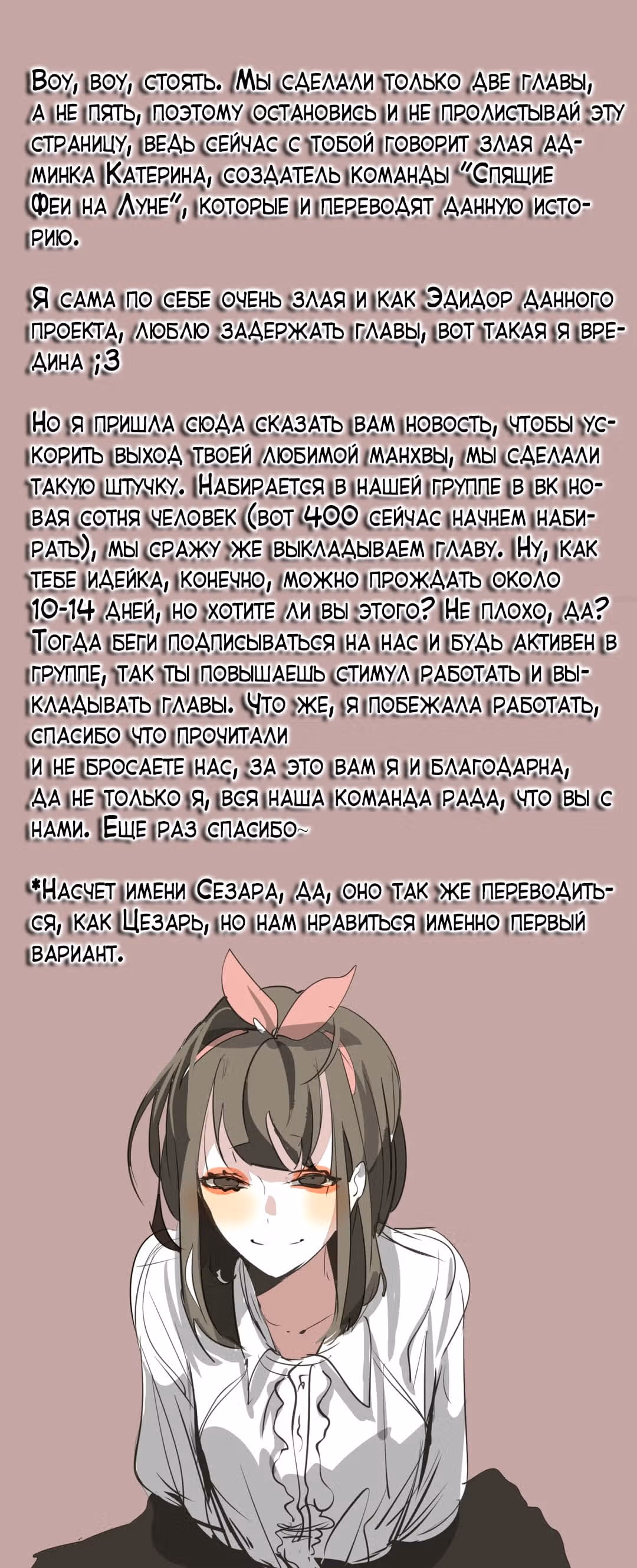 Выжить в качестве жены героя — Том 1 · Глава 10, страница 7