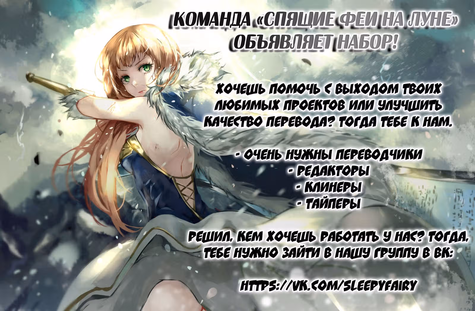 Выжить в качестве жены героя — Том 1 · Глава 11, страница 7