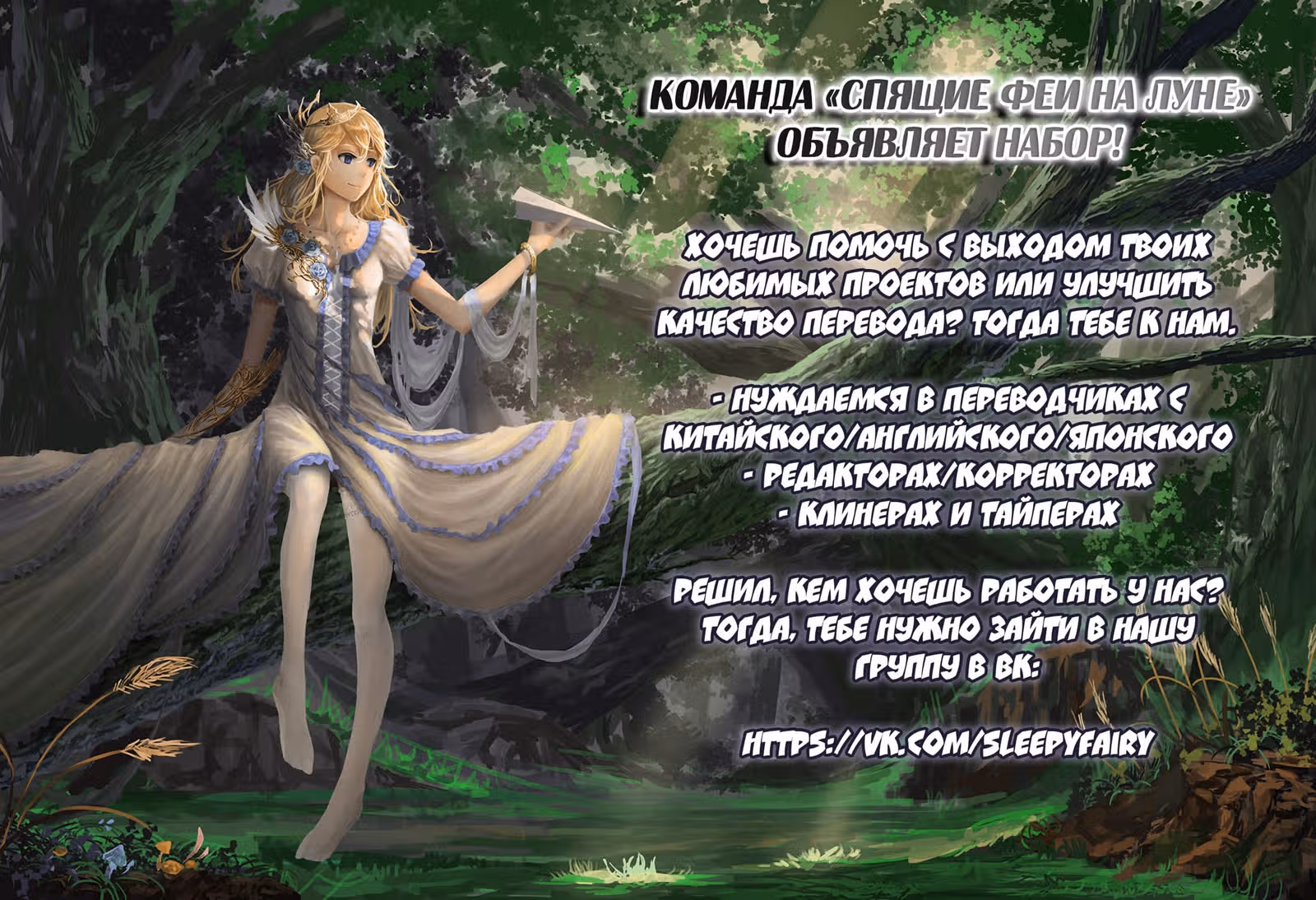 Выжить в качестве жены героя — Том 1 · Глава 15, страница 7