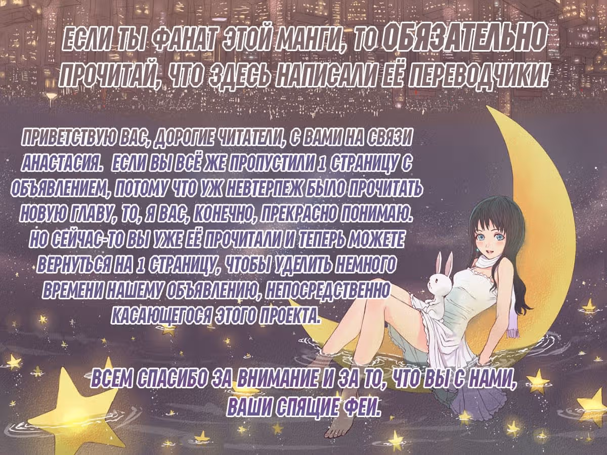 Выжить в качестве жены героя — Том 1 · Глава 17, страница 8