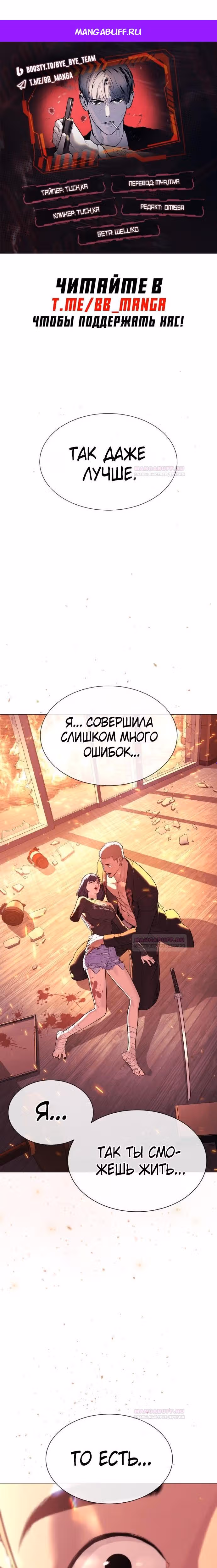 Убийца Педро — Том 1 · Глава 37, страница 1