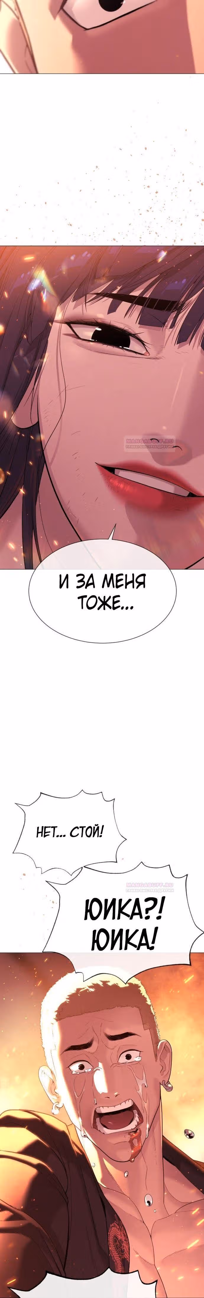 Убийца Педро — Том 1 · Глава 37, страница 2