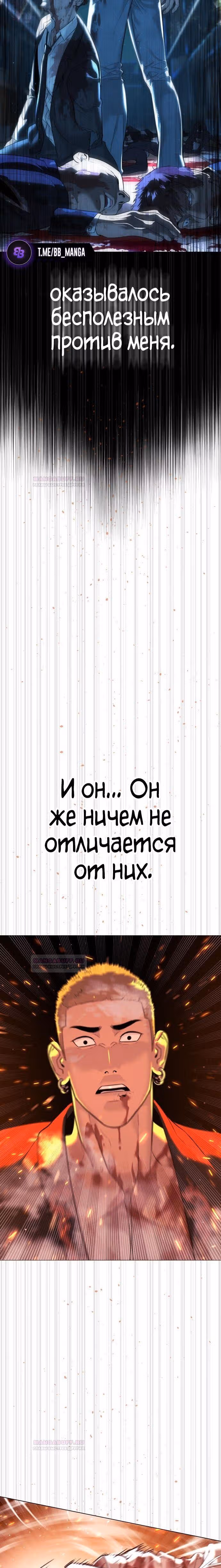 Убийца Педро — Том 1 · Глава 37, страница 15