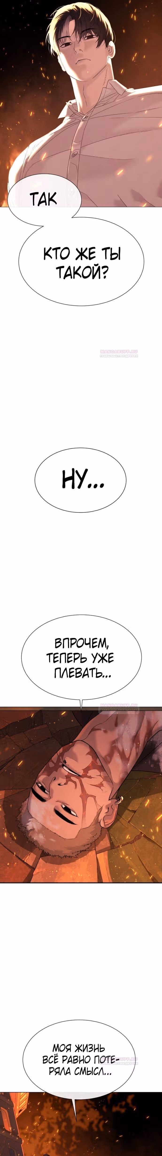 Убийца Педро — Том 1 · Глава 37, страница 19